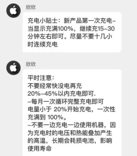 承留镇苹果14维修分享iPhone14 充电小妙招 