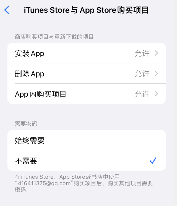 承留镇苹果14维修分享误删除或找不到 iPhone 14 系列机型中的内置应用怎么办 