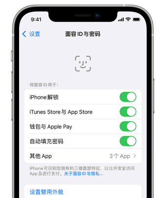 承留镇苹果手机维修分享升级iOS 16 后 Face ID不可用怎么办 