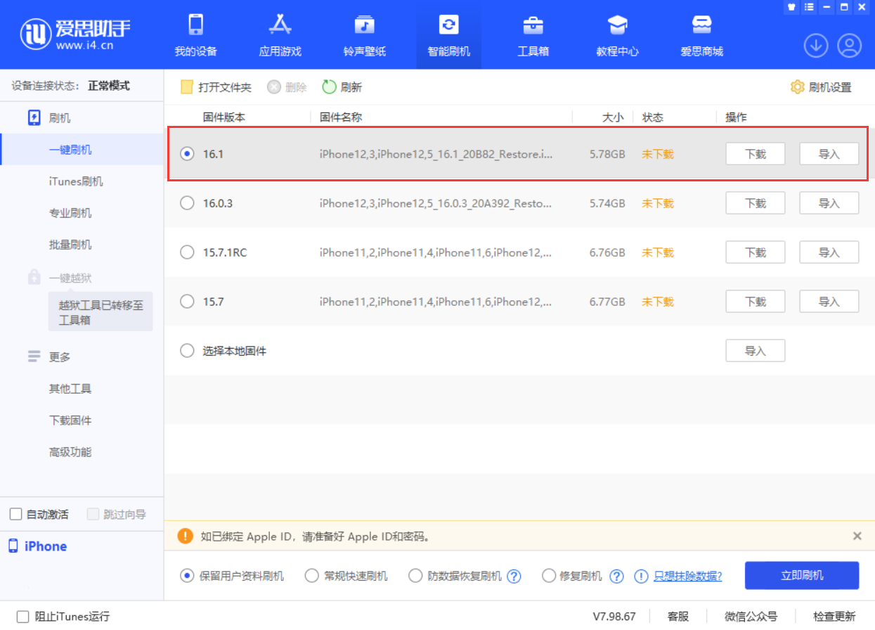 承留镇苹果手机维修分享iOS 16.1正式版新增了哪些新功能 