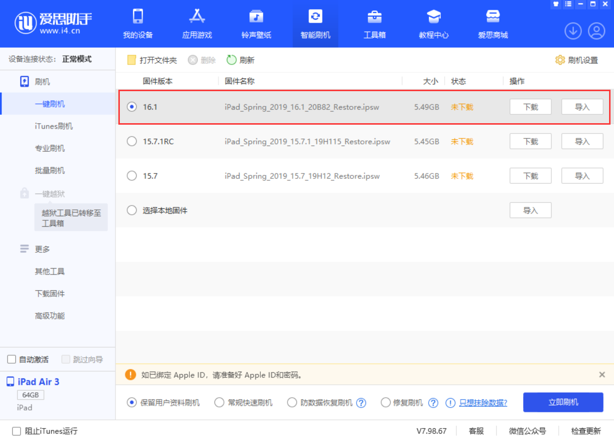 承留镇苹果手机维修分享iPadOS 16 正式版更新了哪些内容 