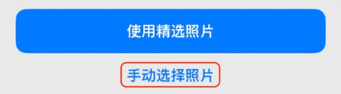 承留镇苹果14维修分享iPhone 14 Pro一键更换壁纸方法教程 