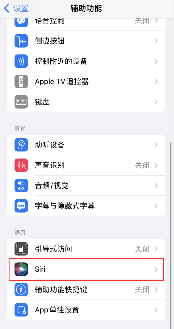 承留镇苹果手机维修分享iOS 16 支持让 Siri 通过 iPhone 扬声器播报通知和来电 