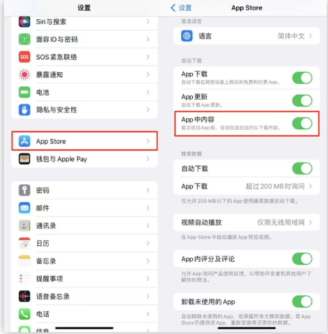 承留镇苹果手机维修分享iOS 16.1 beta3新增的自动下载 App功能有什么用 