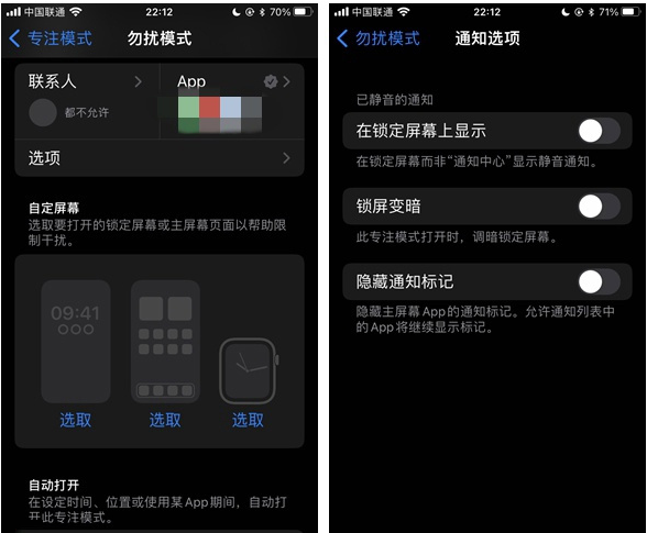 承留镇苹果14维修分享苹果 iPhone 14 Pro / Max 启用黑白 AOD 全天候显示方法教程 