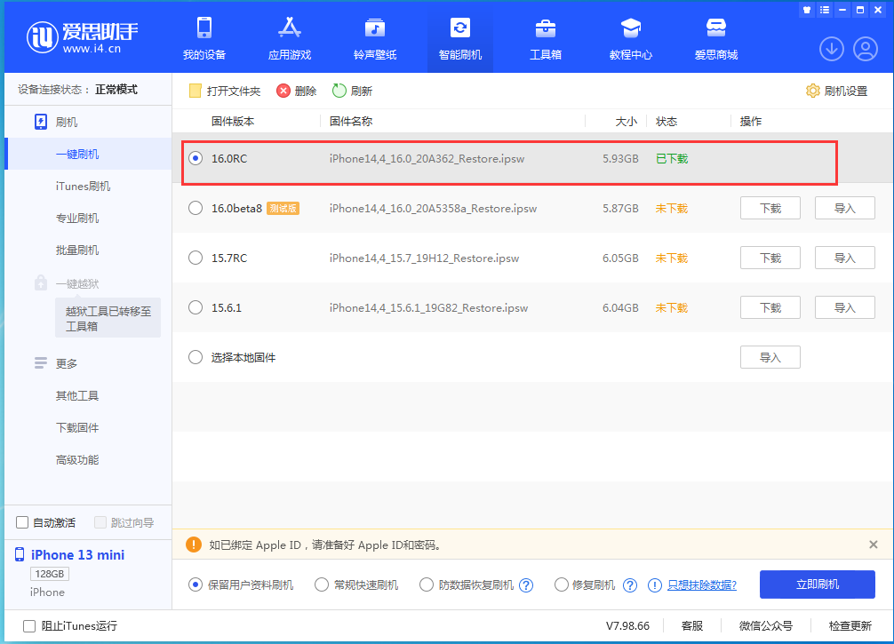 承留镇苹果手机维修分享苹果 iOS 16 正式版什么时候发布 