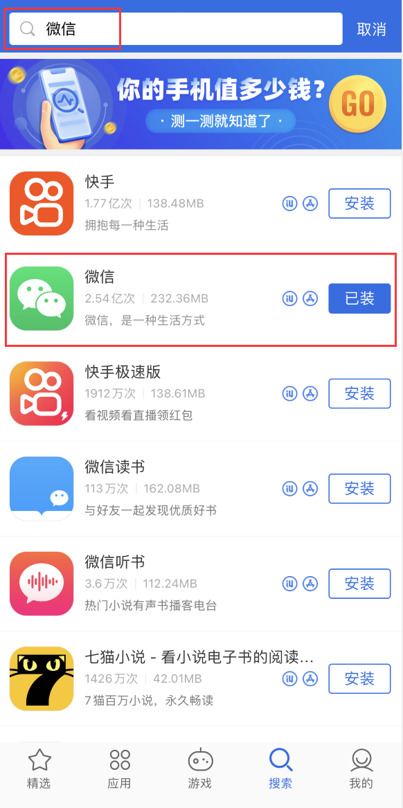 承留镇苹果手机维修分享苹果手机历史版本的应用在哪里下载 