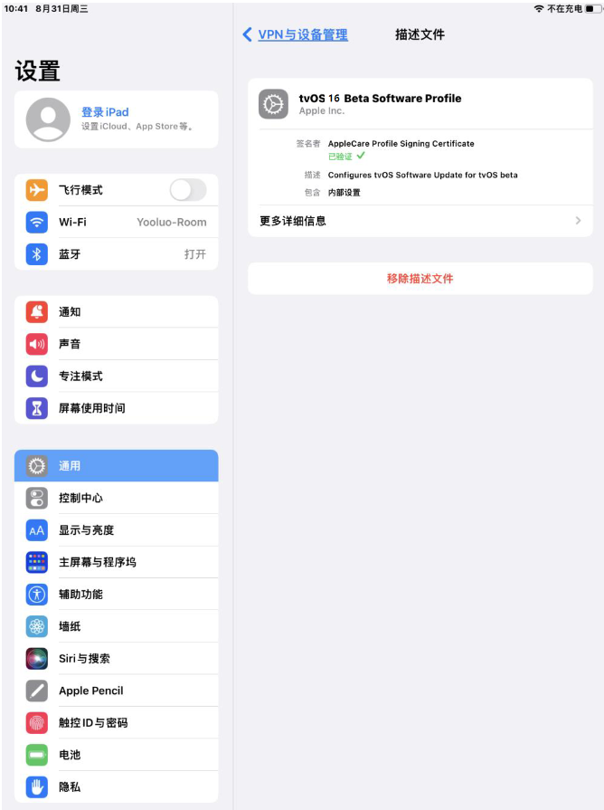 承留镇苹果手机维修分享iOS 16 测试版如何升级iOS 16正式版 