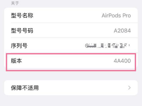 承留镇苹果手机维修分享AirPods pro固件安装方法 