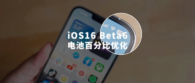 承留镇苹果手机维修分享iOS 16 Beta 6值得升级吗 