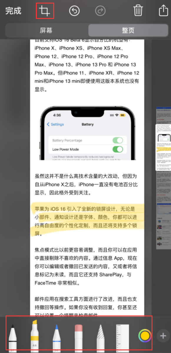 承留镇苹果手机维修分享小技巧：在 iPhone 上给截屏图片做标记 