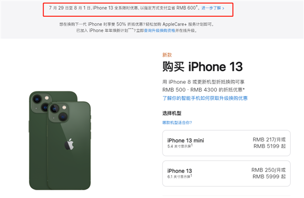 承留镇苹果13维修分享现在买iPhone 13划算吗 