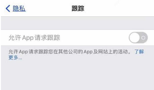 承留镇苹果13维修分享使用iPhone13时如何保护自己的隐私 