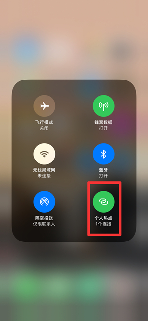 承留镇苹果手机维修分享查看iPhone手机几个人连接了热点方法教程 