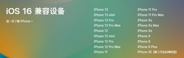 承留镇苹果手机维修分享iOS 16为什么要抛弃iPhone 7 