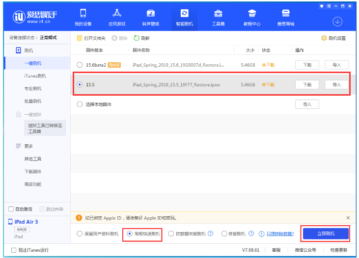 承留镇苹果手机维修分享iOS 16降级iOS 15.5方法教程 