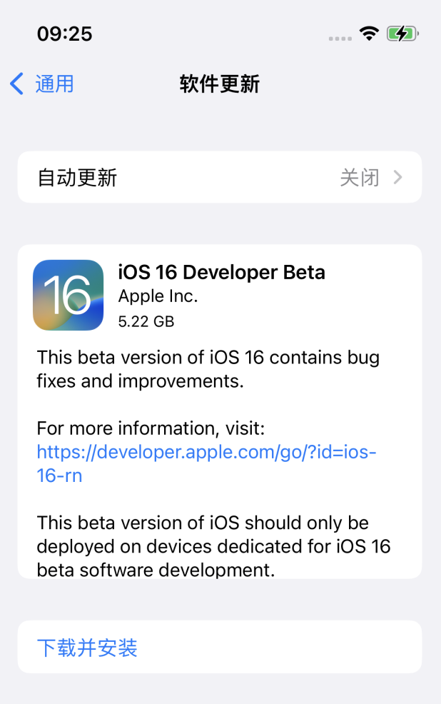 承留镇苹果手机维修分享iOS 16测试版值得升级吗 