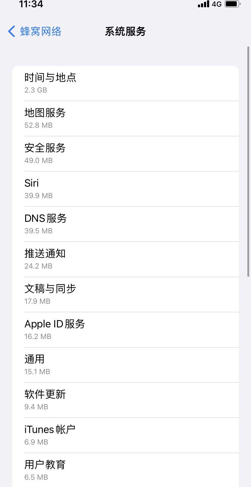 承留镇苹果手机维修分享iOS 15.5偷跑流量解决办法 