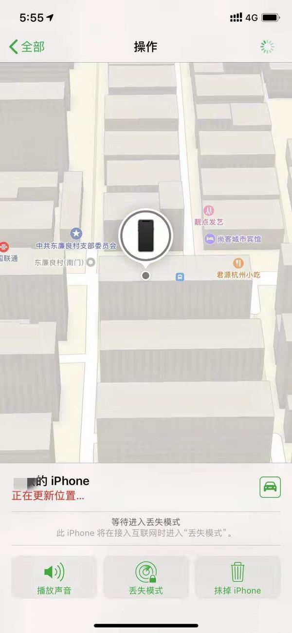 承留镇苹果13维修分享iPhone 13开启查找我的手机方法教程 