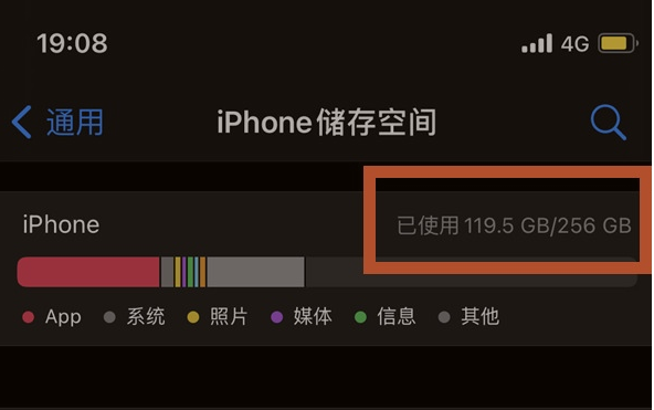 承留镇苹果13维修分享iPhone13如何查看剩余内存 