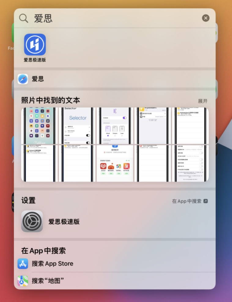 承留镇苹果手机维修分享小技巧 
