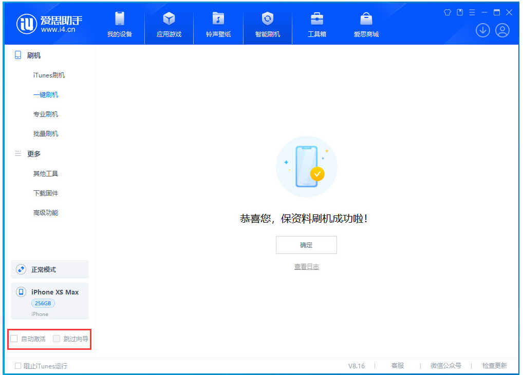 承留镇苹果手机维修分享iOS 17.3.1正式版一键刷机教程 