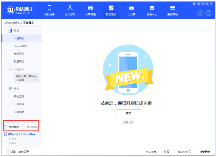 承留镇苹果手机维修分享iOS 17.0.3 正式版升级 