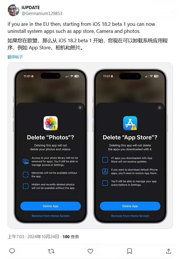 承留镇苹果手机维修分享iOS 18.2 支持删除 App Store 应用商店 