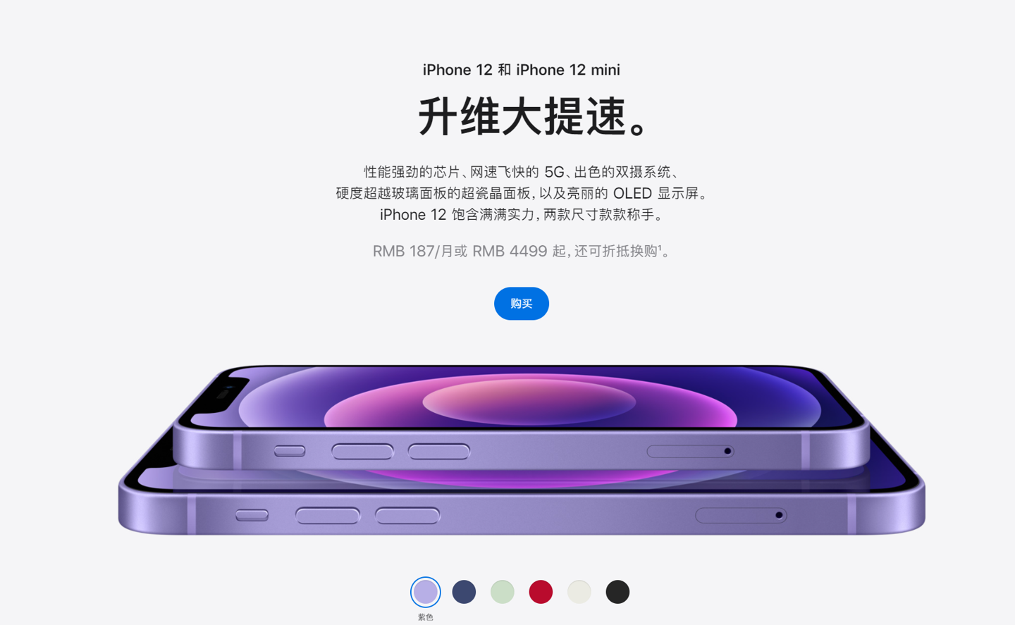 承留镇苹果手机维修分享 iPhone 12 系列价格降了多少 