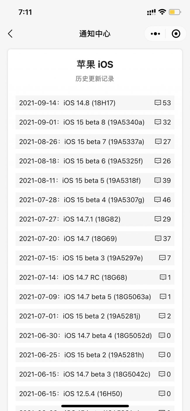 承留镇苹果手机维修分享iOS 14.8正式版更新内容及升级方法 