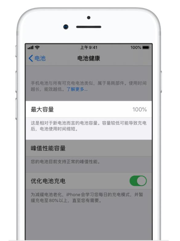 承留镇苹果手机维修分享iPhone电池健康度是否需要过分关注 
