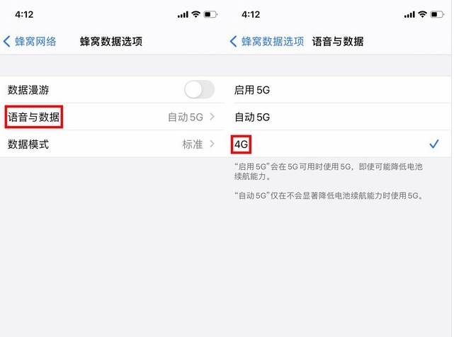 承留镇苹果手机维修分享iPhone使用5G更耗电吗 