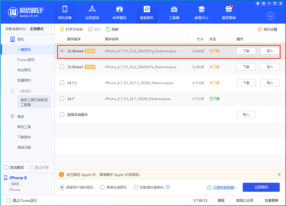 承留镇苹果手机维修分享iOS15 Beta4更新内容汇总 