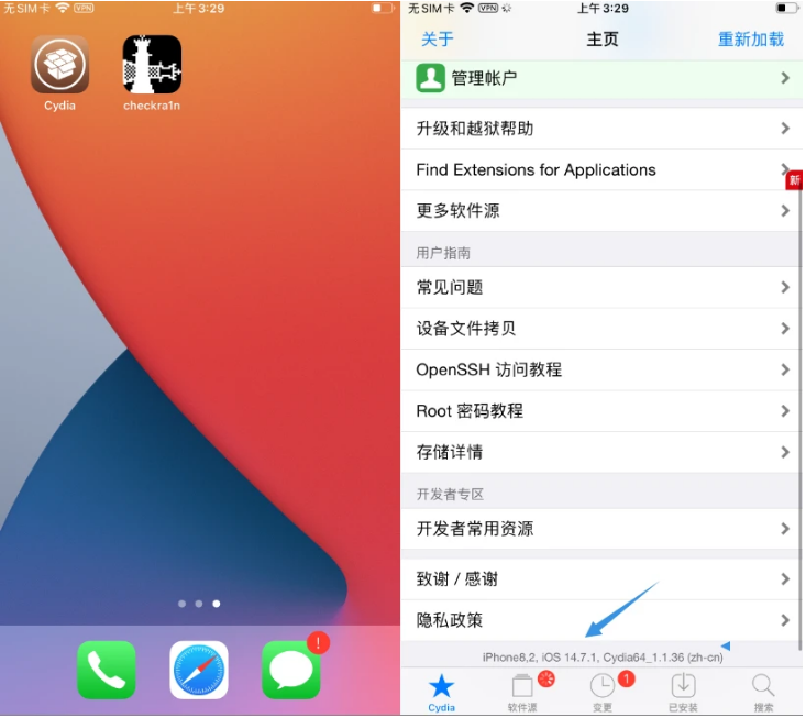 承留镇苹果手机维修分享iOS 14.7.1正式版支持 checkra1n 越狱吗 