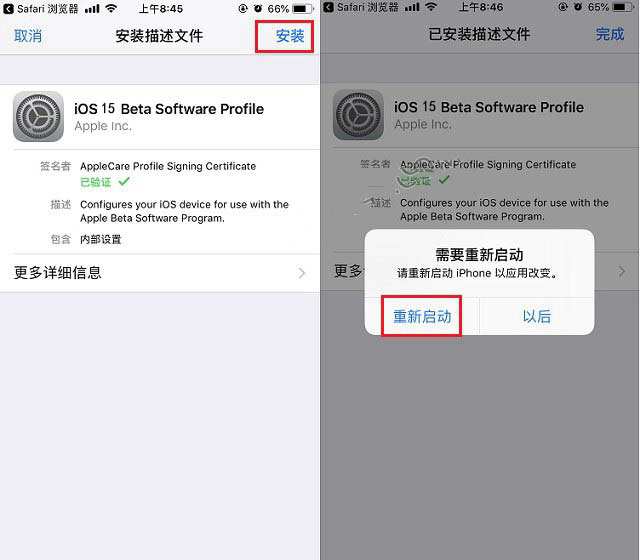 承留镇苹果手机维修分享iOS15 beta2修订版更新了什么内容 