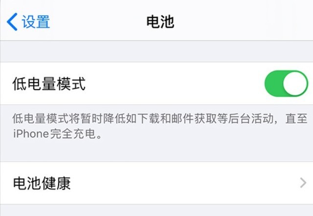 承留镇苹果手机维修分享苹果 iPhone 12 的省电小技巧 