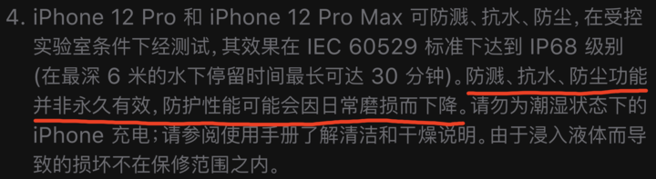 承留镇苹果手机维修分享为什么 iPhone 标明防水仍有可能进水损坏 