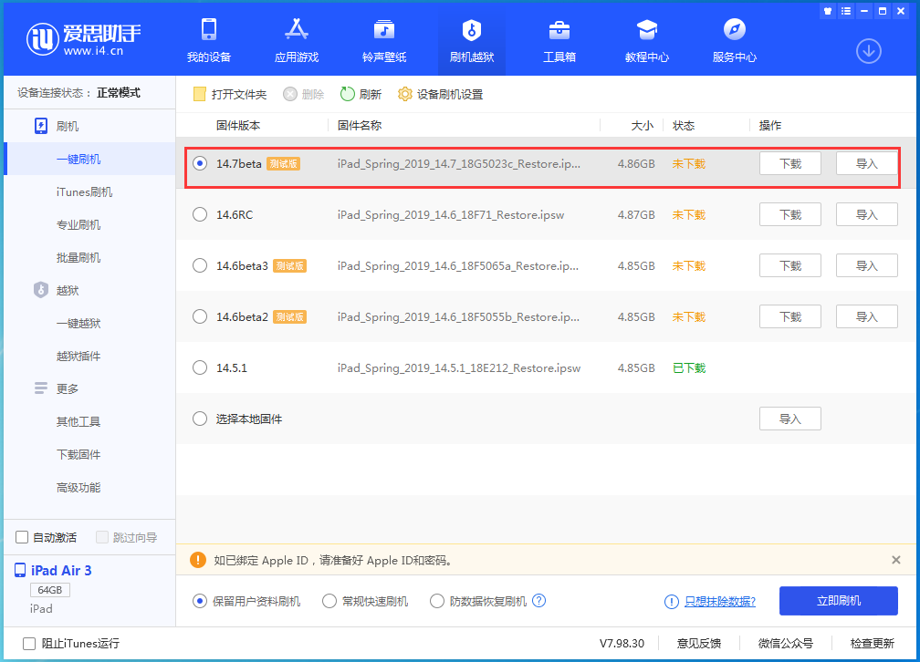 承留镇苹果手机维修分享iPhone 保护隐私小技巧 