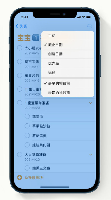 承留镇苹果手机维修分享iPhone 12 小技巧 