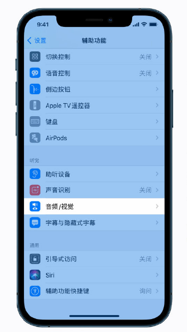 承留镇苹果手机维修分享iPhone 12 小技巧 