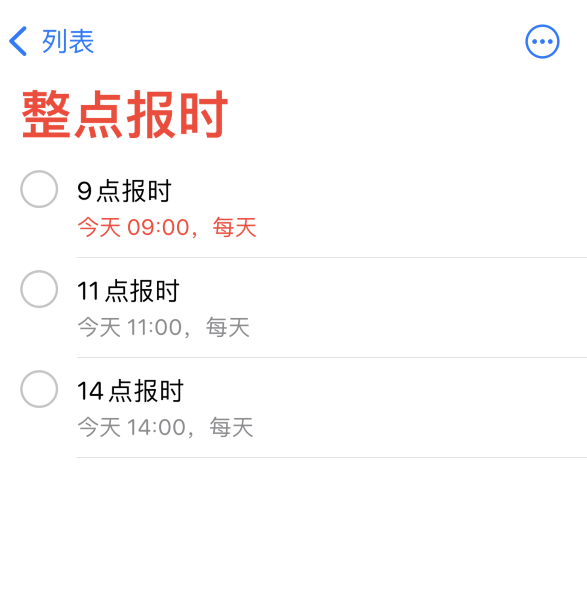 承留镇苹果手机维修分享如何在 iPhone 上设置整点报时提醒 