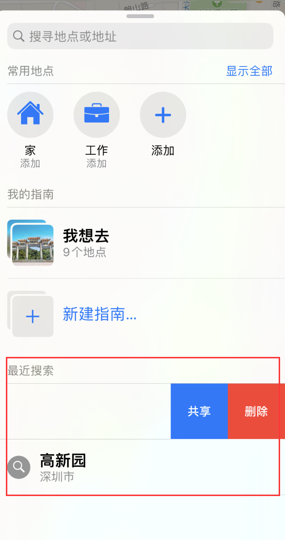 承留镇苹果手机维修分享保护个人隐私 
