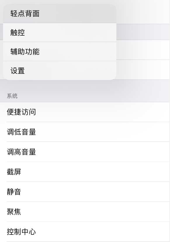 承留镇苹果手机维修分享iOS 14 值得了解的 6 个细节设置 