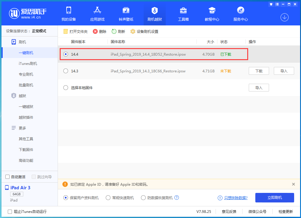 承留镇苹果手机维修分享iPhone 12 提示“无法检查更新”导致不能正常升级怎么办 