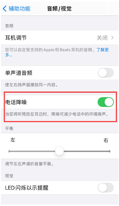 承留镇苹果手机维修分享iPhone12 扬声器有杂音怎么办 