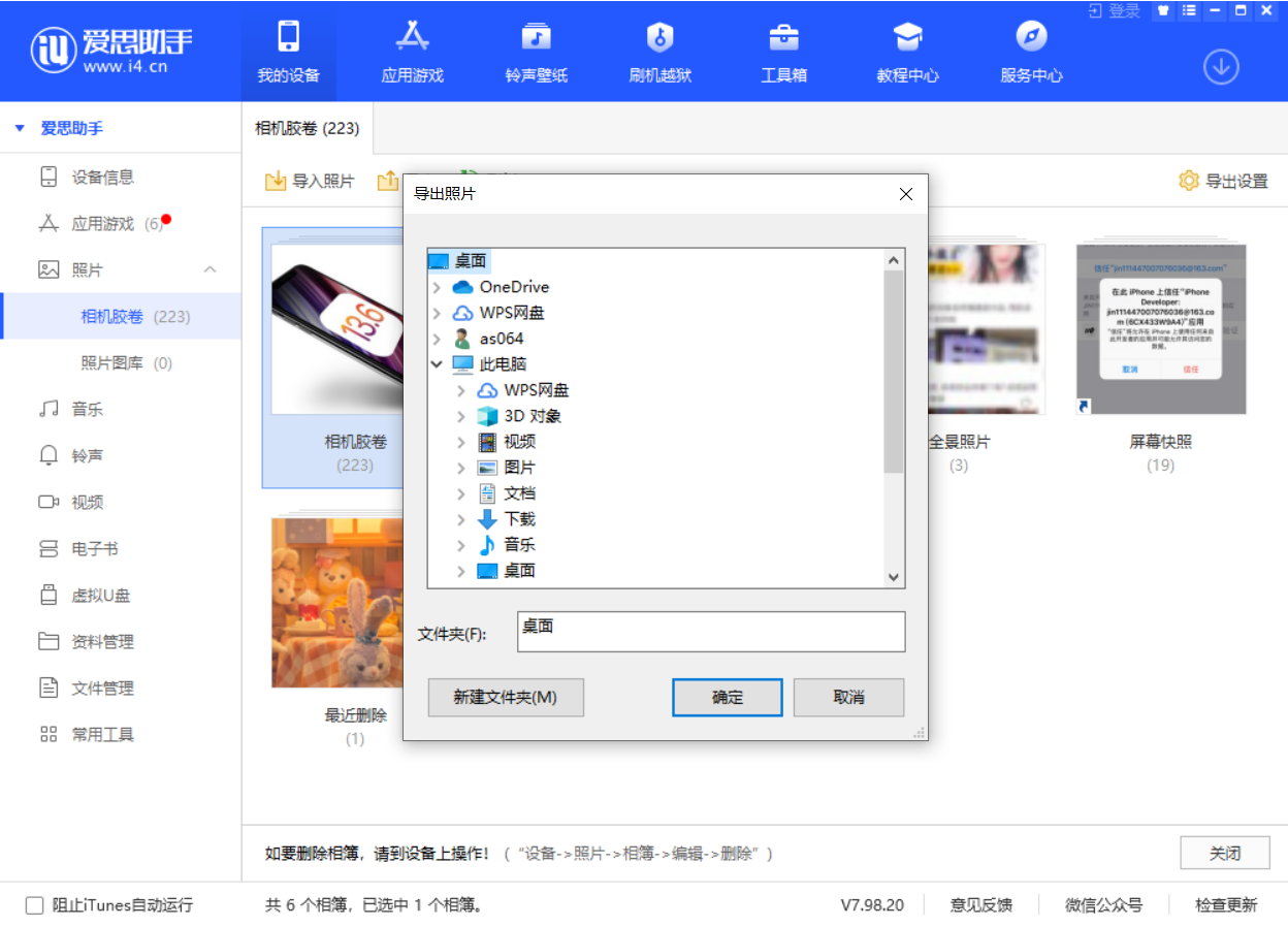 承留镇苹果手机维修分享如何将 iPhone 12 中的照片快速备份到电脑中 