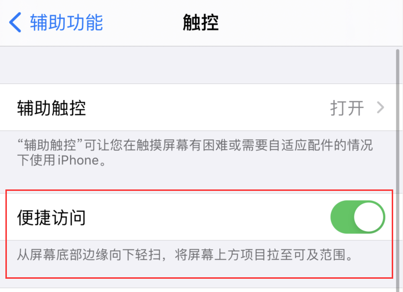 承留镇苹果手机维修分享iPhone 12 小技巧 