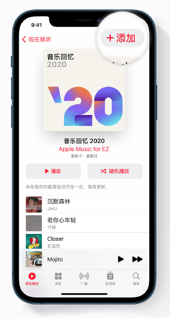 承留镇苹果手机维修分享如何在 Apple Music 中查看过去一年听的歌 