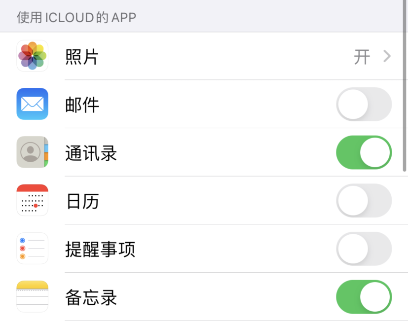 承留镇苹果手机维修分享如何在 iPhone 12 上使用 iCloud 备份或同步数据 