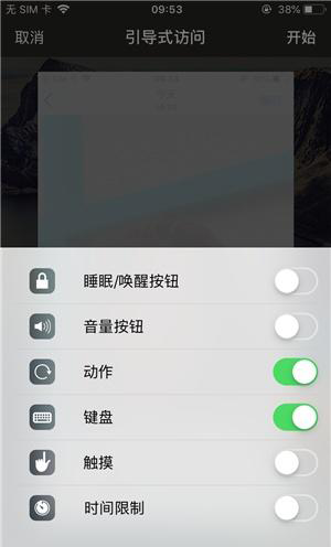 承留镇苹果手机维修分享iOS 14中引导式访问模式有什么用 